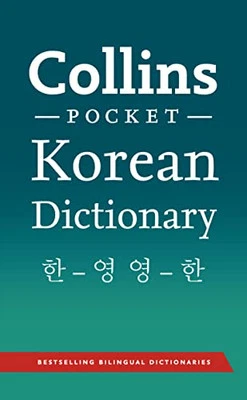 Collins Pocket Korean Dictionary (Collins Pocket) by Collins Dictionaries Book - Image 1 of 2