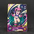 SUPER DRAGON BALL HEROES CARD "KID CHI-CHI" PUMS8-25 MADE IN JAPAN