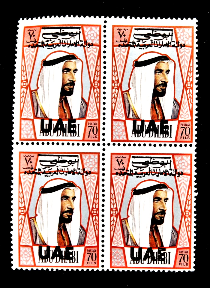 MNH Rare, Overprint Error, Block of 4, 70 Fils, Sheikh Zaid, UAE 1972 - Image 1 of 2
