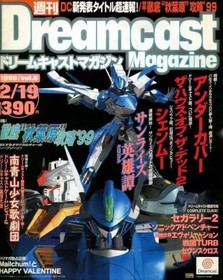 Dreamcast Magazine Feb 19, 1999 Vol.6