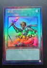 RC04-JP052 -  Reinforcement of the Army Ultimate Rare/Japanese/ YuGiOh!