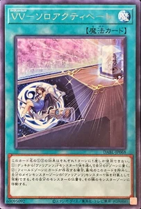 YuGiOh DABL-JP068 Vaylantz Wakening - Solo Activation Rare - Picture 1 of 2