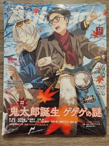 Animage vol. 558 anime magazine 12 2024 December / NEW import - Imagen 1 de 2