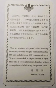 2008 Japan 6 Coin 1 Piece C.O.A. And Document Set only~Free Shipping - Picture 1 of 2