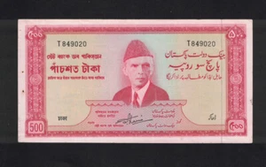 Pakistan 500 Rupees ND ( 1964 ) Dhaka Overprint Hasnie Pick 19a Bangladesh - Picture 1 of 2