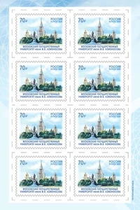 Russia 2025 Lomonosov Moscow State University (MNH OG **) Miniature Sheet - Picture 1 of 1