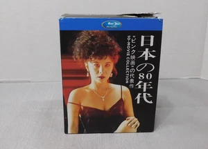 Japan Films 10 COLLECTION Free Region  Boxed Blu-Ray Used Rare - Bild 1 von 3