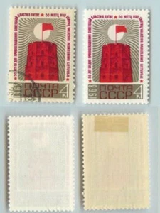 Russia USSR ☭ 1968 SC 3498 MNH and used . f5382 - Picture 1 of 2