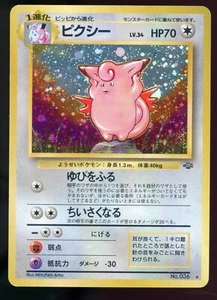 Clefable 036 Japanese Jungle Holo Rare 1997 Pokemon Card C6 - Picture 1 of 2
