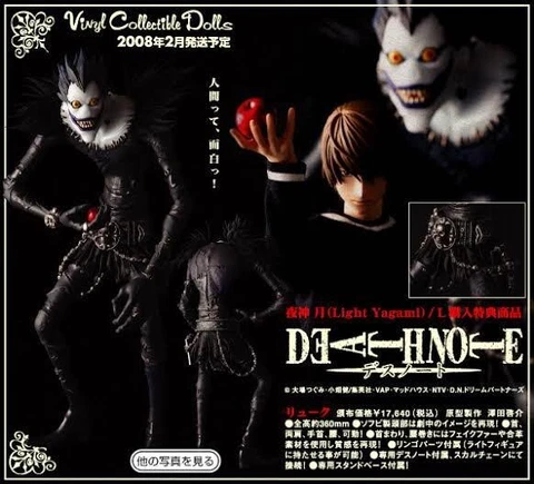Death Note Ryuk 14" Figure RAH Real Action Hero Medicom Toy Japan Cover