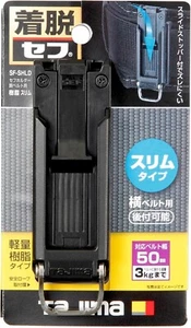TAJIMA SEF HOLDER PLASTIC SLIM (TOOL HOLDER) SF-SHLD - Picture 1 of 4