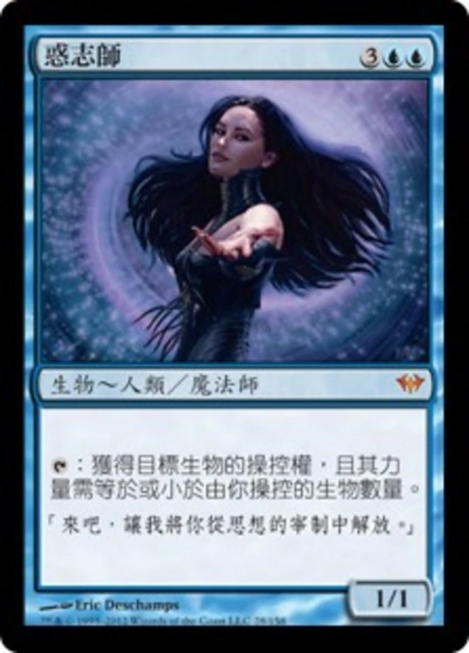 1x FOIL Beguiler of Wills MTG DKA #028 Magic Taiwan Traditional-C NM/Unplay MR - Image 1 of 1