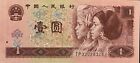1996 CHINA  PEOPLES REPULIC 1 YUAN Note (+FREE1 B/note) #29685