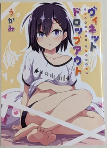 Gabriel dropout Doujinshi   " Viqnetto Dropout " Ukami B5/28P - Imagen 1 de 8