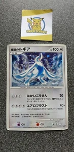 Japanese - Promo - Lugia - Holo - Pokemon Card - 10th Movie - Picture 1 of 5