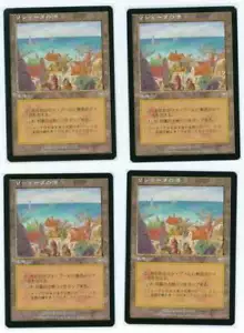 4x Rishadan Port - Mercadian Masques (MM) JAPANESE - MTG - Picture 1 of 3