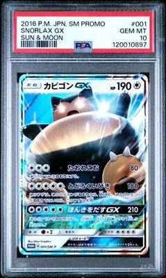 PSA 10 SNORLAX GX 001 SUN & MOON PROMO JAPANESE POKEMON GEM MINT - Image 1 of 2