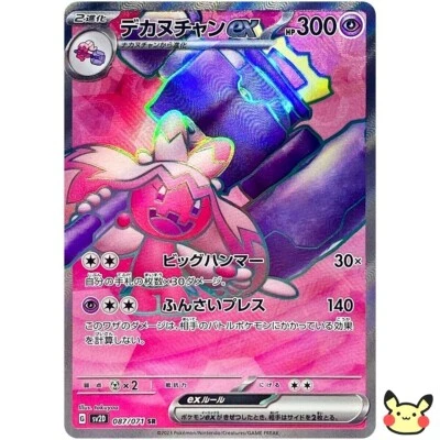 Pokemon Card Japanese Tinkaton ex SR 087/071 SV2D Clay Burst Scarlet & Violet - Image 1 of 2