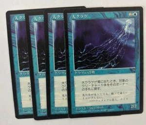 MTG 4X JAPANESE VISIONS MAN-O'-WAR NM MAGIC THE GATHERING CREATURE BLUE COMMON - Picture 1 of 6