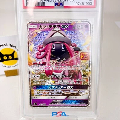 PSA 10 Tapu Lele GX 025/025 Japanese Pokemon 25th Anniversary Holo GEM MINT - Image 1 of 4