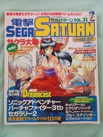 Dengeki SEGA Saturn Vol.31 Nov 27 1996 Magazine Sega Rally 2 VF3TB