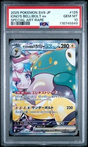 Iono's Bellibolt EX 125/100 Arte Especial Raro Pokémon Japonés PSA 10 - Imagen 1 de 2
