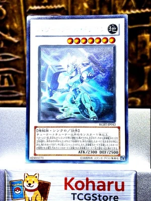 Yugioh Power Tool Dragon (Ghost Rare) RGBT-JP042  Raging Battle NM Japanese - Image 1 of 4
