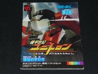 ARMOR CHRONICLES UNITORON NEOGEO POCKET SNK Color Game Video Game Used Japan