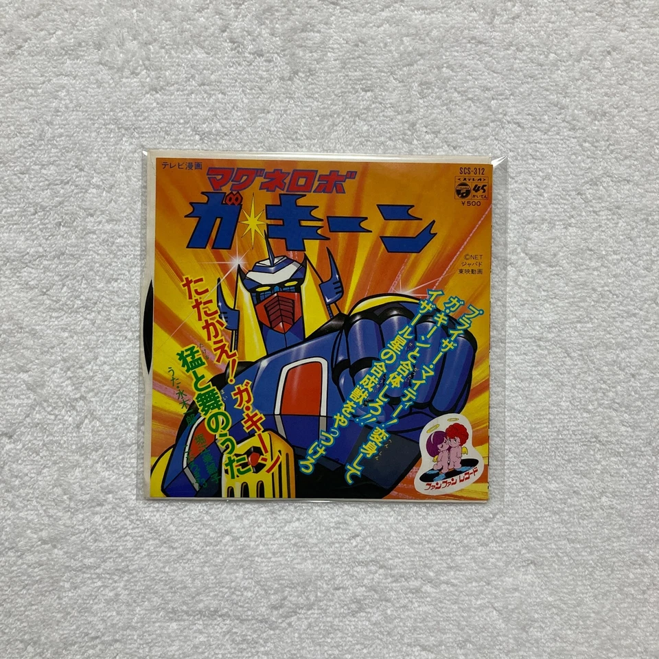 [Record] Ichiro Mizuki, Mitsuko Horie / Magne Robo Gakeen - Single Record SCS-31 - Image 1 of 4