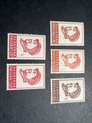 CHINA PRC 1967 Sc#960-64 W4 Great Chairman Mao Set CTO - Image 1 of 2