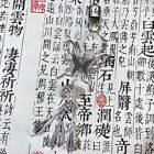 Anime Tian Guan Ci Fu Xie Lian Hua Cheng Cosplay Butterfly Pendant Phone Chain