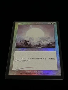 Wrath Of God 7th Foil MTG Sorcery 2001 Japanese White Wizards of the Coast Used - Picture 1 of 4