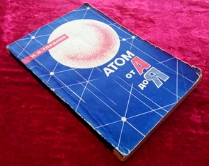 The Atom from A to Z 1966. Atomizdat. Radiation. Manual book - Picture 1 of 11