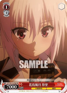 Matsuri AYT/W110-T06 TD Weiss Schwarz Ayakashi Dreieck japanische Karte - Bild 1 von 1