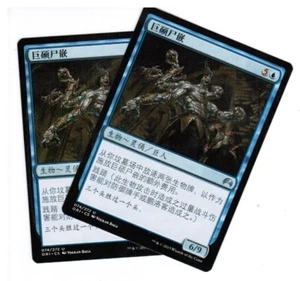 2x Skaab Goliath Magic Origins Chinese Unplayed NM cards Pauper - Picture 1 of 1