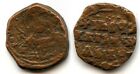 Rare bronze Class 1 anonymous follis of John I, Tzimisces (969-976 AD), Byzantin