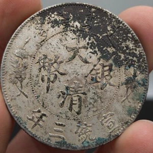 China Qing Dynasty Tai Ching Silver Coin XuanTong 3th Year 1Dollar Dragon Money - Picture 1 of 7