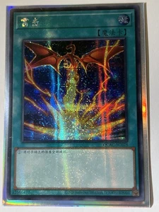 Yu-Gi-Oh Raigeki SER QCAC-SC028 - Foto 1 di 1