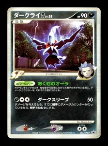 [NM-] Darkrai G 005/DPt-P Japanese Galactic's Conquest Promo Pokemon - Bild 1 von 2