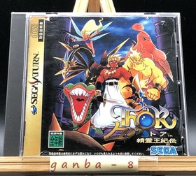Thor ~Seireioukiden~ (Sega Saturn,1996) from japan