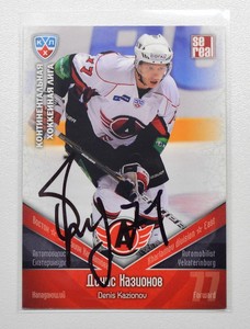 2011-12 KHL Avtomobilist Yekaterinburg #AVT016 Denis Kazionov Autograph (ver.2)