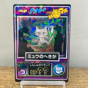 (EX) Meiji Get Card No. 3 Mew Mural 1998 Prism Japanese Pokemon Card Vending - Picture 1 of 14
