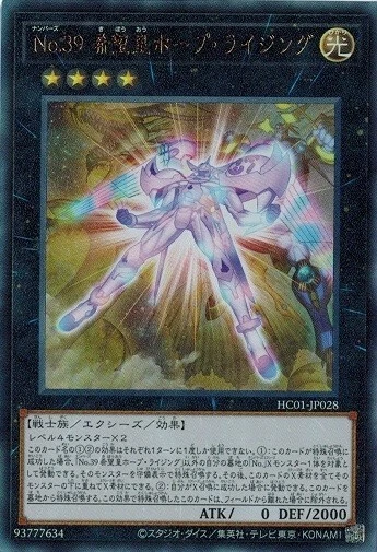 Number 39: Utopia Rising HC01-JP028 (Ultimate Rare) Yugioh Japanese NM - Image 1 of 1