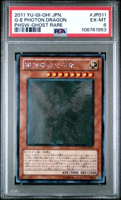 2011 YU-GI-OH! JPN PHSW-PHOTON SHOCKWAVE #JP011 GALAXY-EYES PHOTON DRAGON PSA 6 - Image 1 of 2