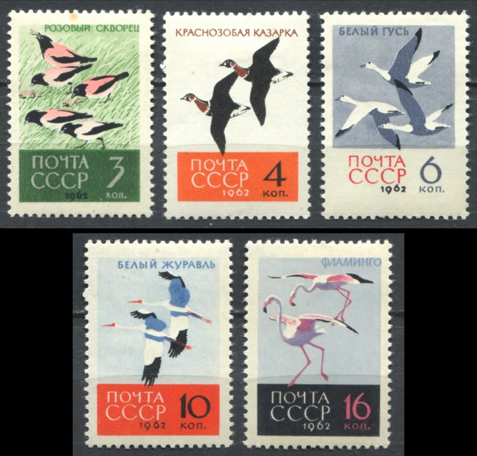 Russia 1962 • Sс# 2683-7 • birds • cs MH OG VF (SU-9847) ussr - Image 1 of 1