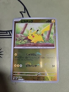 Pokemon TCG Pikachu sv2a 025/165 Japanese 151 Poke Ball Reverse Holo (NM) - Picture 1 of 3
