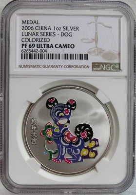 2006 China 1 oz. Silver Lunar Series Dog Colorized NGC PF 69 Ultra Cameo - Image 1 of 3