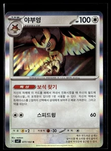 Noctowl Reverse Holo - 077/102 Terastal Fest ex - Pokemon Card Korean - Picture 1 of 2