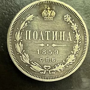 1859 - POLTINA ПОЛТИНА SILBER ALTE RUSSISCHE KAISERMÜNZE - ORIGINAL - Bild 1 von 3