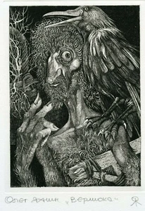 Verlioka, original surrealistischer Radierkunstdruck Ex libris von Oleg Yakhnin - Bild 1 von 2